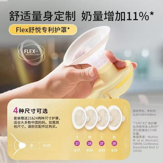 美德乐（Medela）吸奶器电动双边吸乳器 按摩高效免手扶集奶器 丝韵翼舒悦版 商品图3