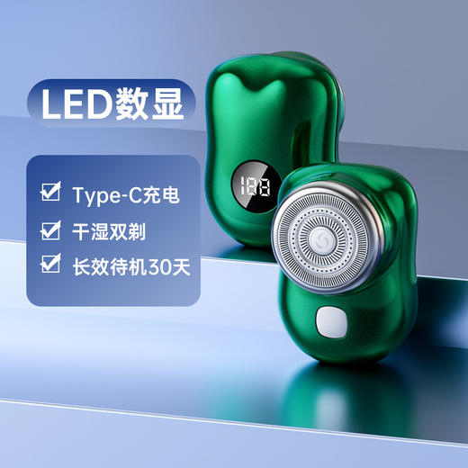 【小巧便携！迷你电动剃须刀】热销新款剃须刀迷你type-c快充静音小钢炮便携式刮胡刀电动胡须刀，双环弧刀网进须量是普通刀网的两倍 弹性贴面，剃须无死角。ry 商品图11