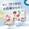 好奇金装云感裤系列纸尿裤拉拉裤 商品缩略图0