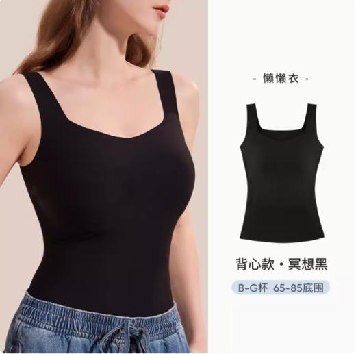 【奶糖派x栖溪内购】奶糖派贴身懒懒衣 黑色均码 背心款 商品图1