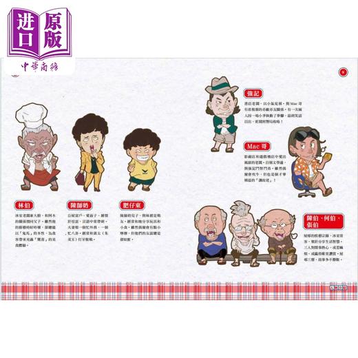 预售 【中商原版】香港好时光 童游80年代香港地 港台原版 余远锽 万里机构 商品图4