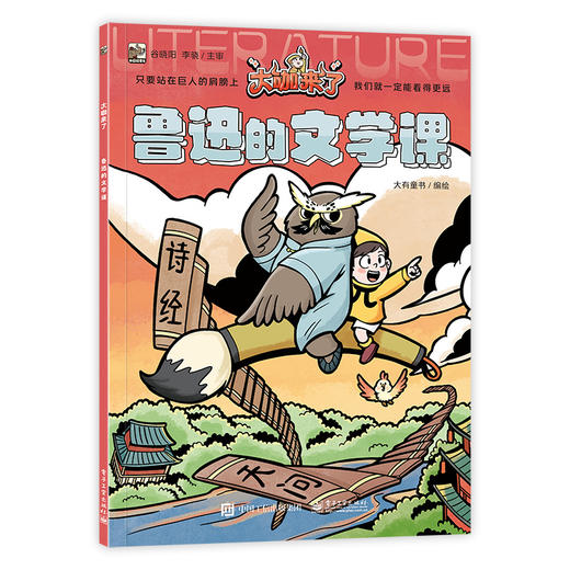 大咖来了（全9册） 商品图3