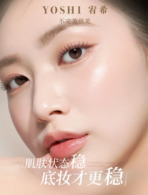 YOSHI宥希羽感缎光粉底液(002自然色) 商品图2
