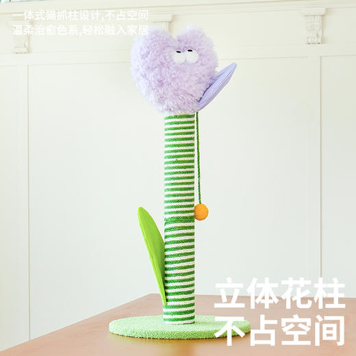 zeze害羞羞郁金香抓柱（大号）-B （包邮） 商品图4