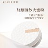 YOSHI宥希轻烟薄纱大蜜粉20g 散粉定妆粉 商品缩略图0