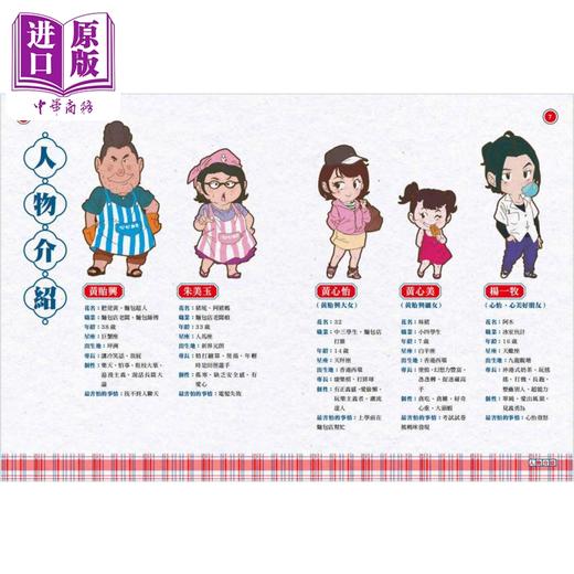 预售 【中商原版】香港好时光 童游80年代香港地 港台原版 余远锽 万里机构 商品图3