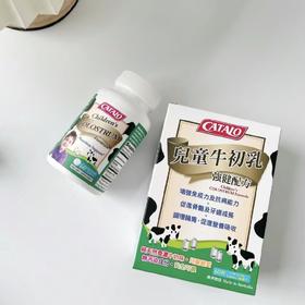 家得路牛初乳咀嚼片60粒