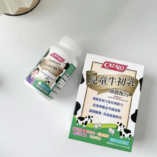 家得路牛初乳咀嚼片60粒 商品图0