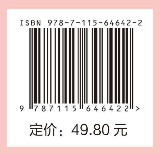 预售 预计八月上中旬发货 人生缓缓 自有答案 Caroline涵涵姐温暖新作 商品图1