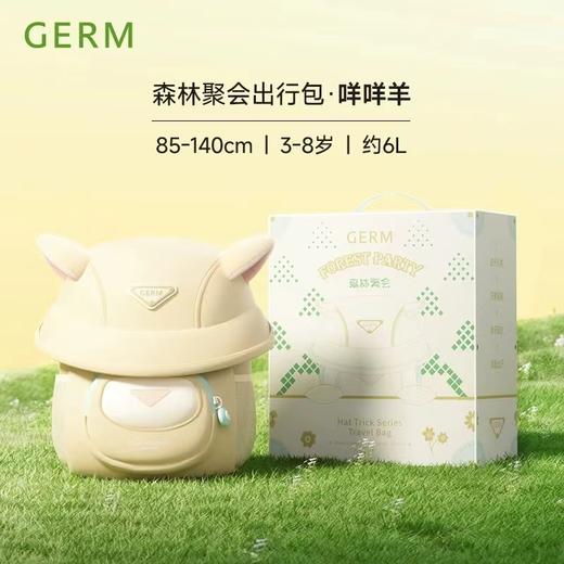 (包邮)GERM 帽子戏法系列森林聚会出行包 /书包（三种颜色） 商品图1