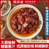 同庆楼  糖醋小排(话梅风味)420g 秘制酱汁  酸甜不腻  48小时发货 商品缩略图0