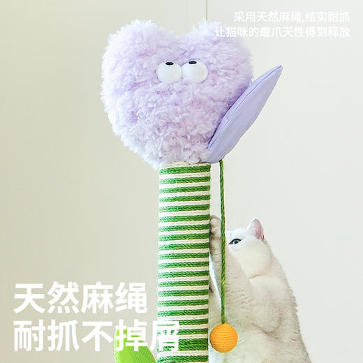 zeze害羞羞郁金香抓柱（大号）-B （包邮） 商品图1