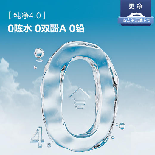 安吉尔玉龙Max1000G净水器 商品图1