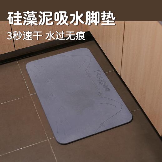 【3秒速干】倍集paygee硅藻泥吸水脚垫 商品图0