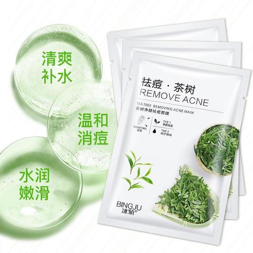 BINGJU冰菊茶树祛痘面膜片装控油痘印学生护肤品补水抗痘面膜30片 商品图1