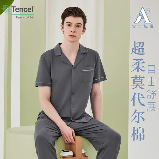 兰精莫代尔棉男士睡衣男春夏季高级凉感短袖长裤睡衣男家居服套装 商品图1