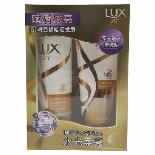 【批发团购】力士洗发水套装650ml+350ml（箱规6） 商品图1