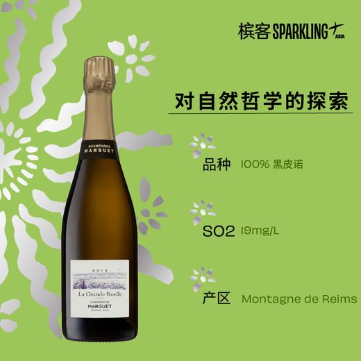 Marguet La Grande Ruelle 2018 魔爵大道年份香槟2018（单一园） 商品图2