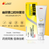 幽研素口腔抑菌膏120g/支 商品缩略图0