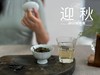 2023年的迎秋，是款好品相高等级的好茶。阔别2年，它又回来了！ 商品缩略图10