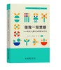 借我一双慧眼——学前儿童行为观察与评价 商品缩略图0