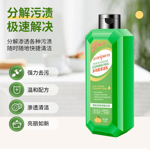 「拍1发2，拍2发5」多功能清洁乳 居家日用厨房用品浴室地板油烟水垢不锈钢锅多用途清洁工具 商品图2
