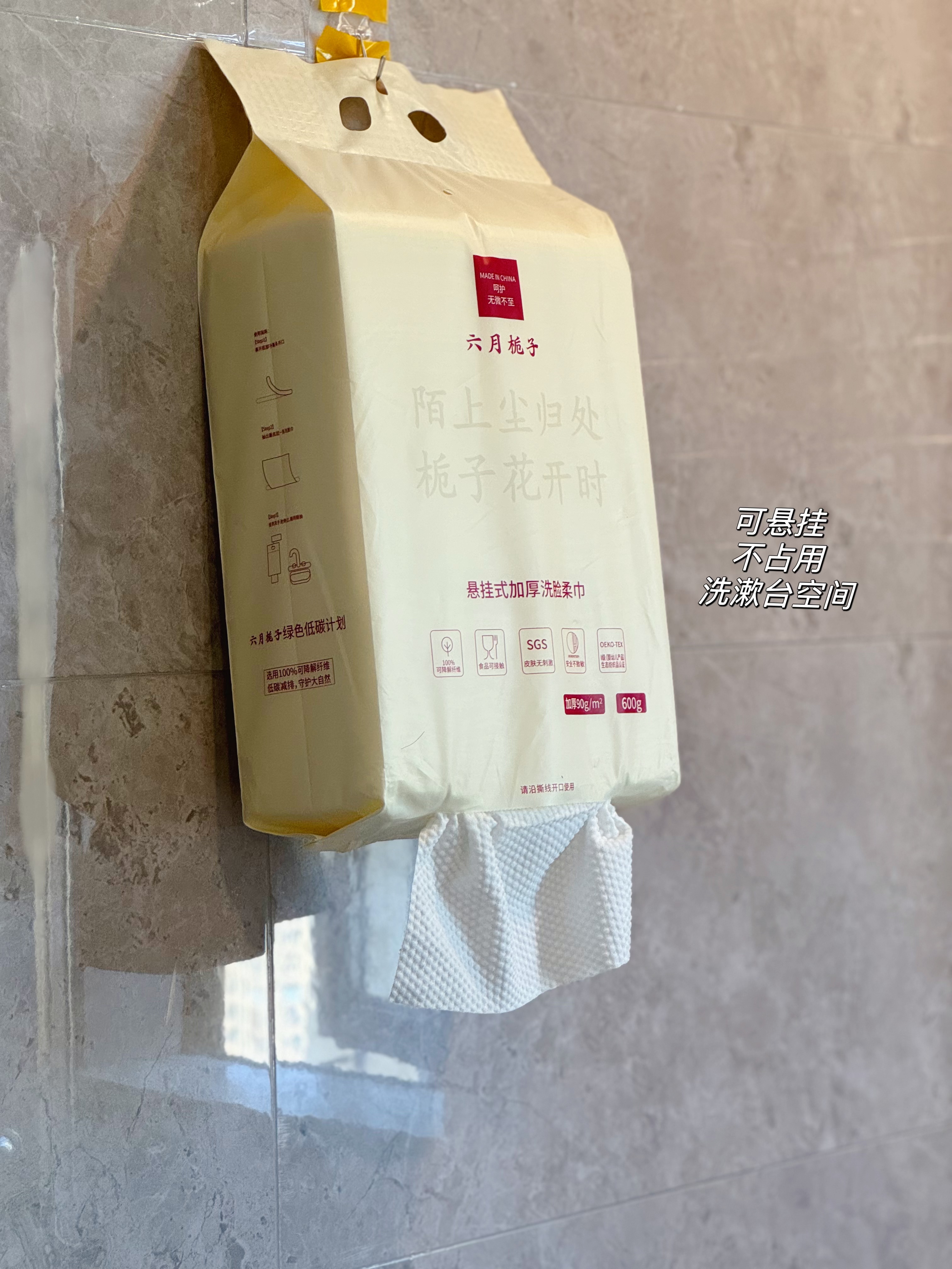 加厚珍珠棉洗脸巾  密度高耐用 安全无刺激  甄选100%可降解植物纤维，低碳环保，守护大自然