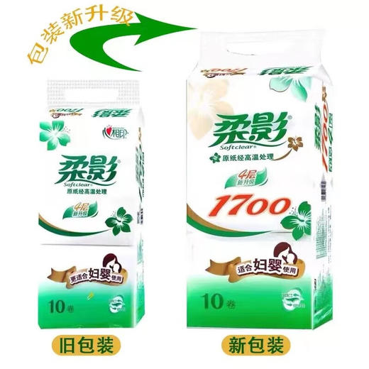 心相印柔影1700克四层无芯卫生纸*2提装 商品图2