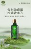 【格林缇】茶树精油（美丽之约）20ml（单方精油） 商品缩略图1