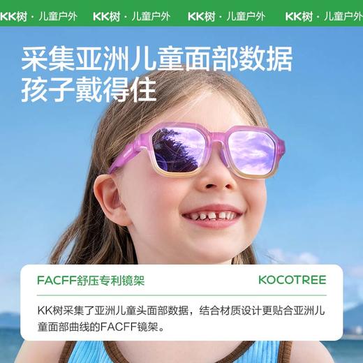 KK树儿童墨镜男童女童太阳镜防紫外线宝宝眼镜偏光潮时尚2024新款极光捕手大框太阳镜 商品图2