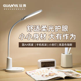 【百货展 冠雅品牌溯源 】冠雅台灯护眼灯学生学习阅读小台灯书桌宿舍叠灯卧室床头灯