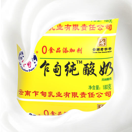 【乍甸袋装酸奶】全国包邮 乍甸袋装酸奶 新鲜生牛乳袋内发酵 配料表干净 0食品添加剂 自有牧场好奶源 12袋装 商品图3