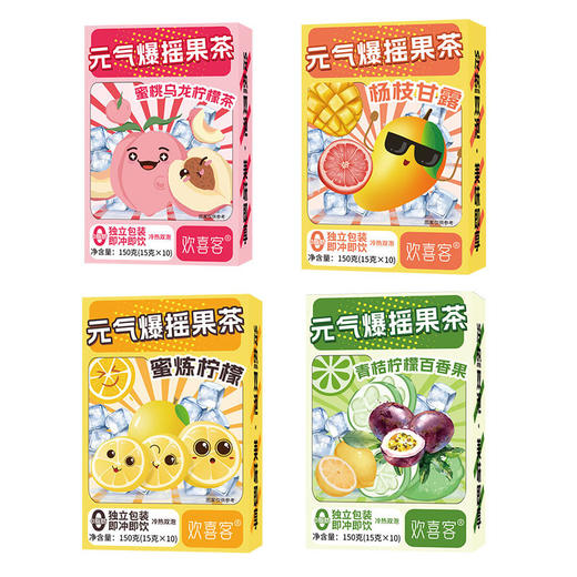 【实现果茶自由！元气爆摇果茶】四种口味可选，内含真果肉，好喝不踩雷！冷饮热饮都不错，也可自己DIY！柠檬茶杨枝甘露在家实现果茶自由 商品图1