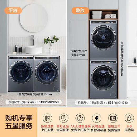 海尔（Haier）59S精华洗洗烘套装 10KG超薄滚筒洗衣机全自动+空净热泵烘干机家用组合 MATESL59S+59 商品图6