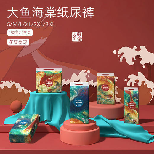 BEABA碧芭宝贝大鱼海棠纸尿裤新生婴儿尿不湿超薄一体拉拉裤 商品图0