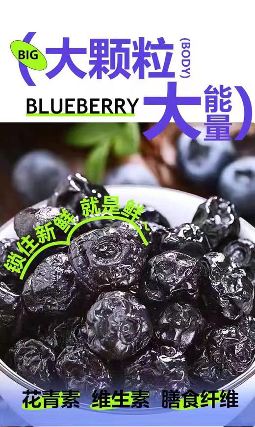 长白山蓝莓干，0脂肪无蔗糖无油，独立包装氮气保鲜的健康果干 商品图5