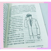 亲密关系：爱情是哲学更是艺术 相处是一门可以习得的艺术 商品缩略图3