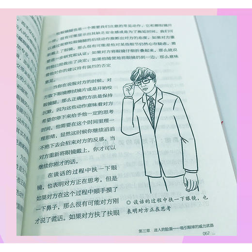 亲密关系：爱情是哲学更是艺术 相处是一门可以习得的艺术 商品图3