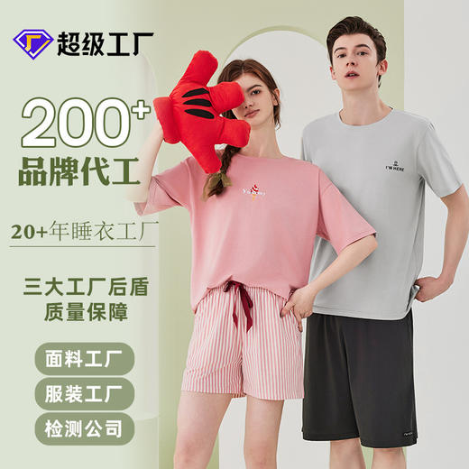 带胸垫睡衣女夏季短袖短裤凉感兰精莫代尔棉女士睡衣情侣家居服 商品图0