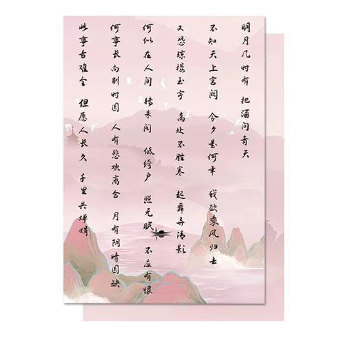 墨香-书法纸 商品图4
