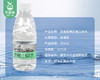 【第2份半价】武夷泉美武夷山泉水/1件（350*12瓶）生产日期：9月 商品缩略图3