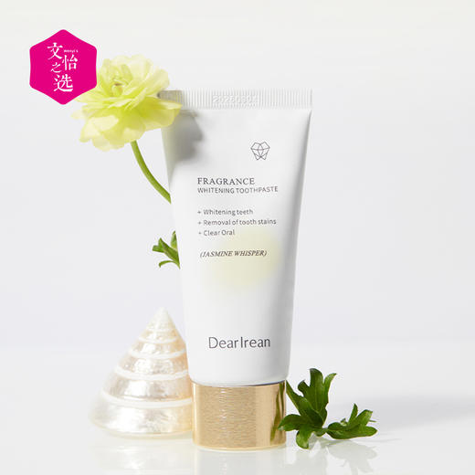 【文怡之选】Dearlrean 独特艾琳 香氛美白去渍牙膏 锁白留香 香气馥郁 细腻泡沫 商品图5