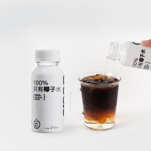 【咖啡好搭子 香甜清爽】flavor code NFC椰子水 鲜榨不加一滴水 215mlx8瓶 商品图4