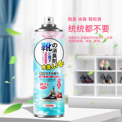 DWF696买一送二！【鞋袜除臭剂】260ml便携装除臭抗菌喷雾 脚臭脚汗空气清新剂RJ063 商品图3