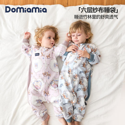 【品牌直供】Domiamia竹棉纱布睡袋 商品图1