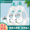 【持久留香！小苏打香水洗衣液】10斤瓶装机洗手洗通用大桶装深层去渍洗护合一，低泡易漂洗，省时省水。ry 商品缩略图0