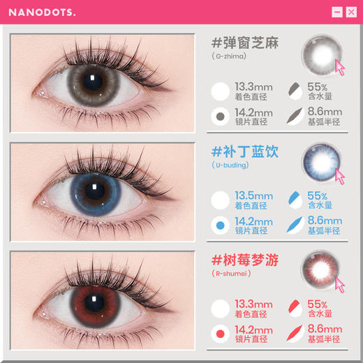 NANODOTS悬粒 碳水狂热系列 中小直径日抛彩色隐形眼镜 6片 商品图1