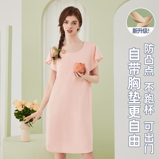 兰精莫代尔棉女士短袖带胸垫睡裙女夏季凉感睡衣女士家居服可外穿 商品图2