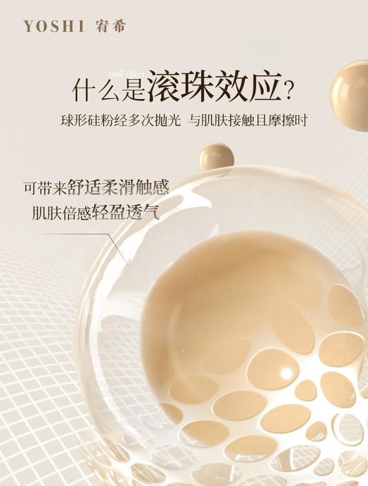 YOSHI宥希轻烟薄纱大蜜粉20g 散粉定妆粉 商品图7