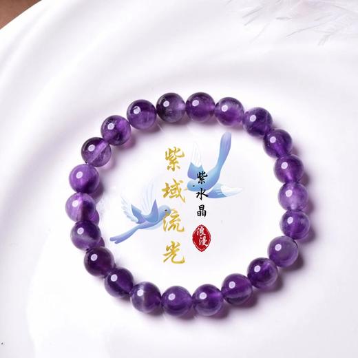 珩钻  新中式国潮紫域流光手串国风手链8mm 商品图1